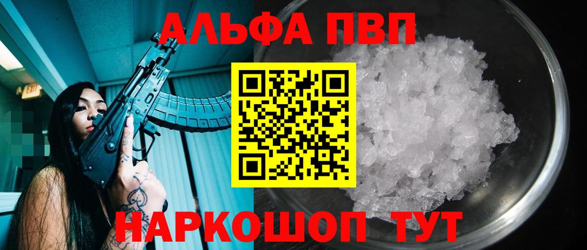 A-PVP VHQ Хасавюрт
