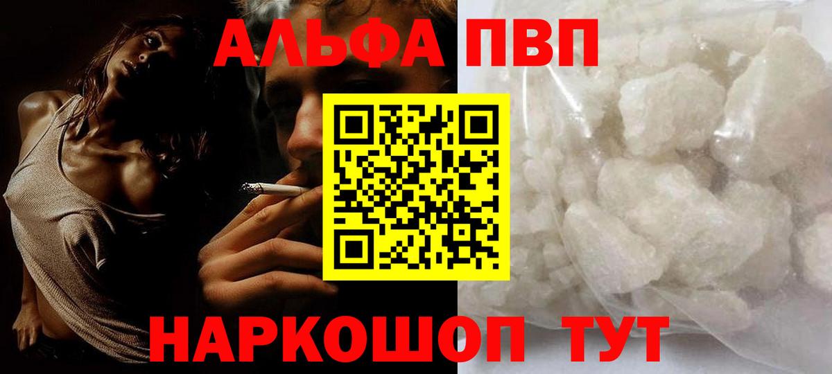 Хасавюрт  APVP Crystall  купить наркотик  Alfa_PVP кристаллы  Вход с VPN  А ПВП СК КРИС 