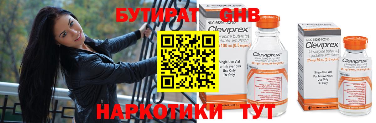 Хасавюрт  БУТИРАТ GHB  Вход с VPN 