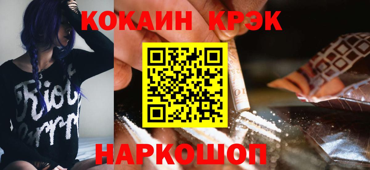КОКАИН Колумбийский Хасавюрт