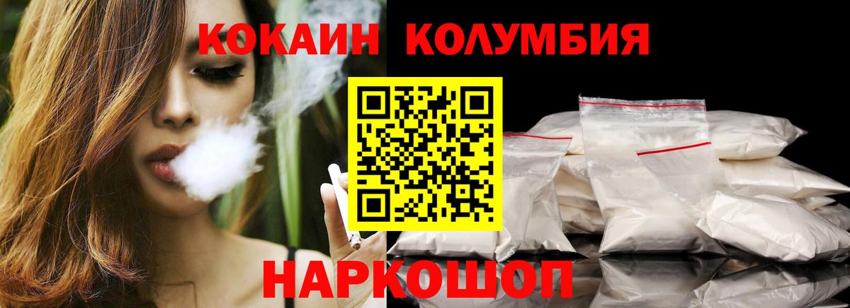 COCAIN  Cocaine FishScale  Хасавюрт  Вход с VPN  Кокаин 97% 