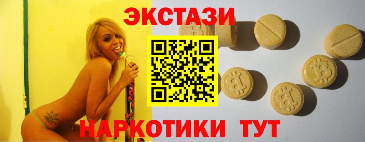 Экстази ешки  Ecstasy TESLA  Вход с VPN  omg tor  Хасавюрт 