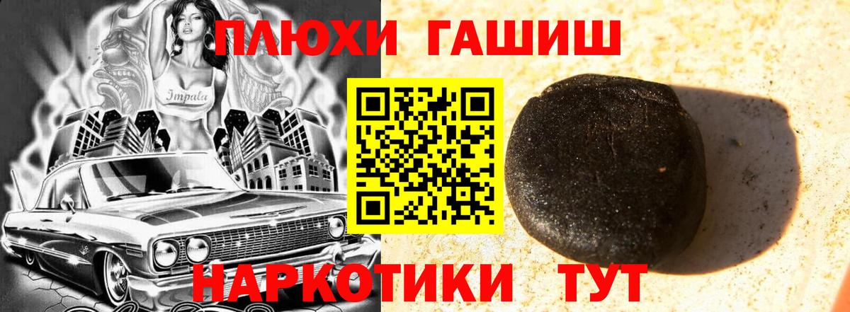 Гашиш гашик Хасавюрт