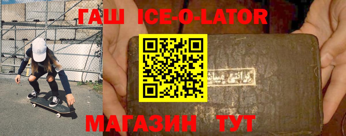 ГАШ Изолятор  ГАШ ice o lator  Хасавюрт  Вход с VPN 
