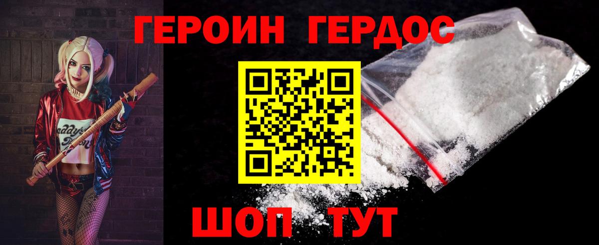 ГЕРОИН  ГЕРОИН афганец  Вход с VPN  Хасавюрт 