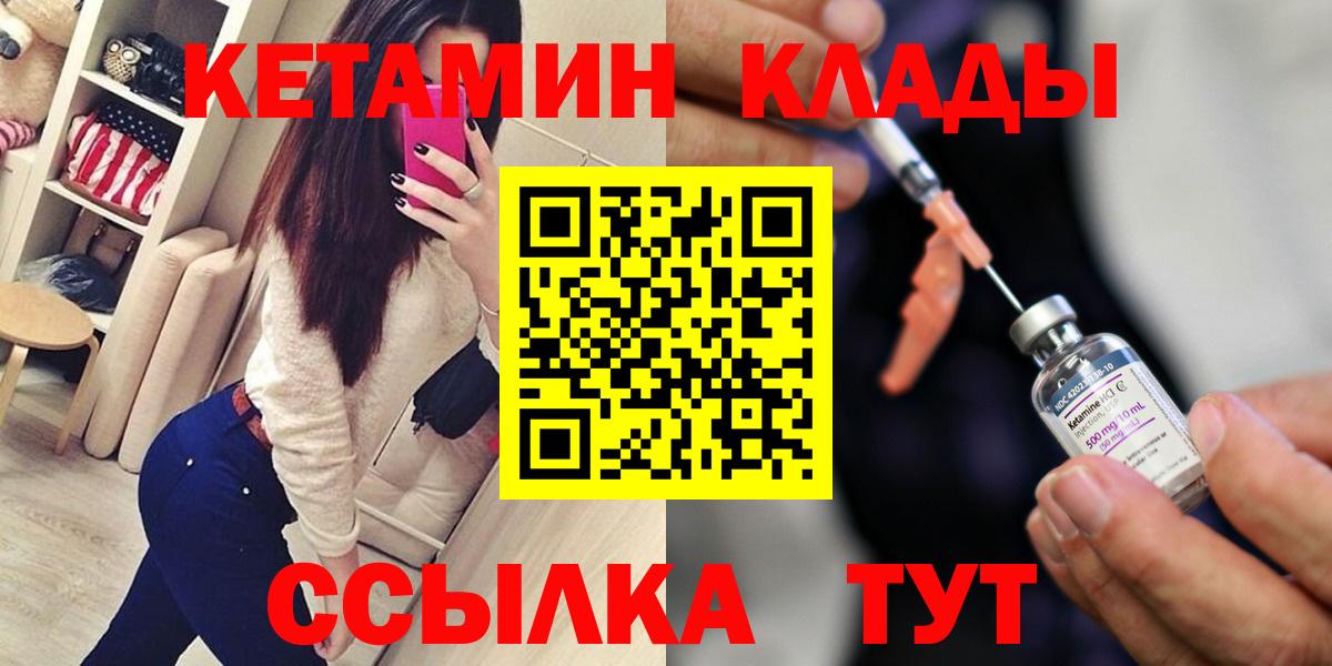 дарк нет какой сайт  КЕТАМИН VHQ  Вход с VPN  Хасавюрт 