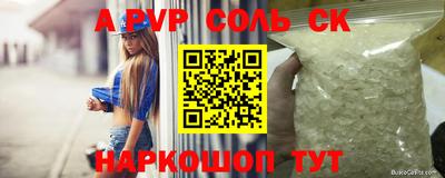 спайс Кунгур