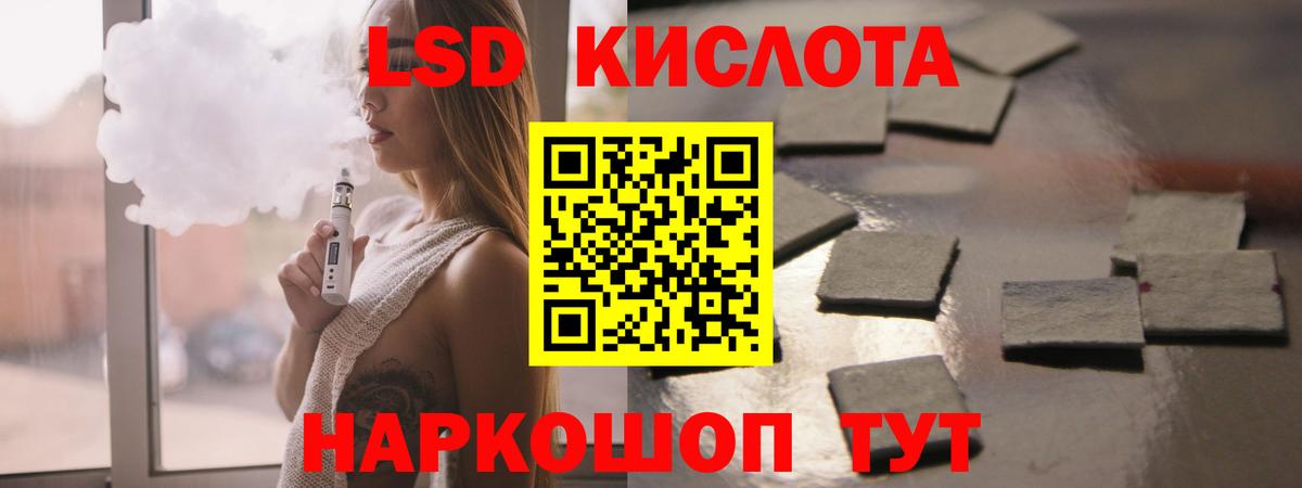 Лсд 25 экстази кислота  Вход с VPN  Хасавюрт  ЛСД экстази кислота 
