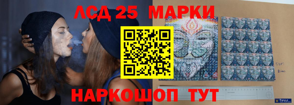 Лсд 25 экстази ecstasy Хасавюрт