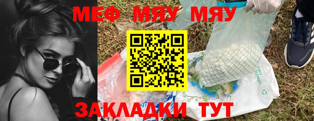 где можно купить наркотик  Мефедрон мука  Вход с VPN  МЕФ мука  Хасавюрт 