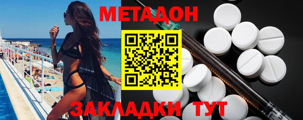 маркетплейс какой сайт  Метадон белоснежный  Вход с VPN  Метадон кристалл  Хасавюрт 