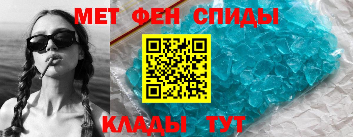 Метамфетамин кристалл Хасавюрт