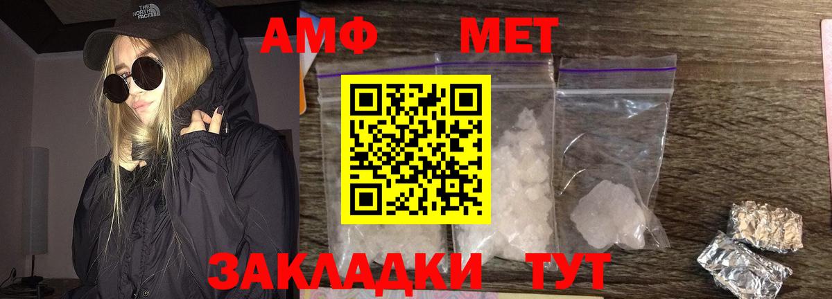 МЕТАМФЕТАМИН кристалл  Вход с VPN  Хасавюрт  МЕТАМФЕТАМИН кристалл 