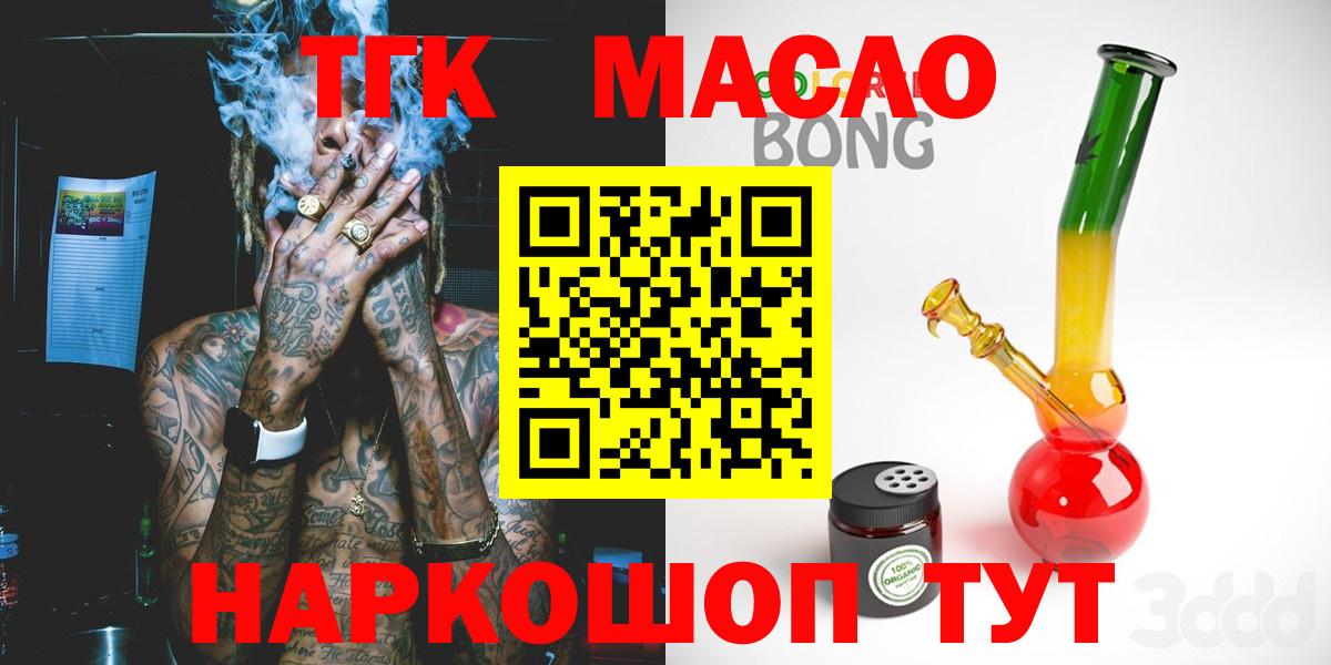 ТГК THC oil Хасавюрт